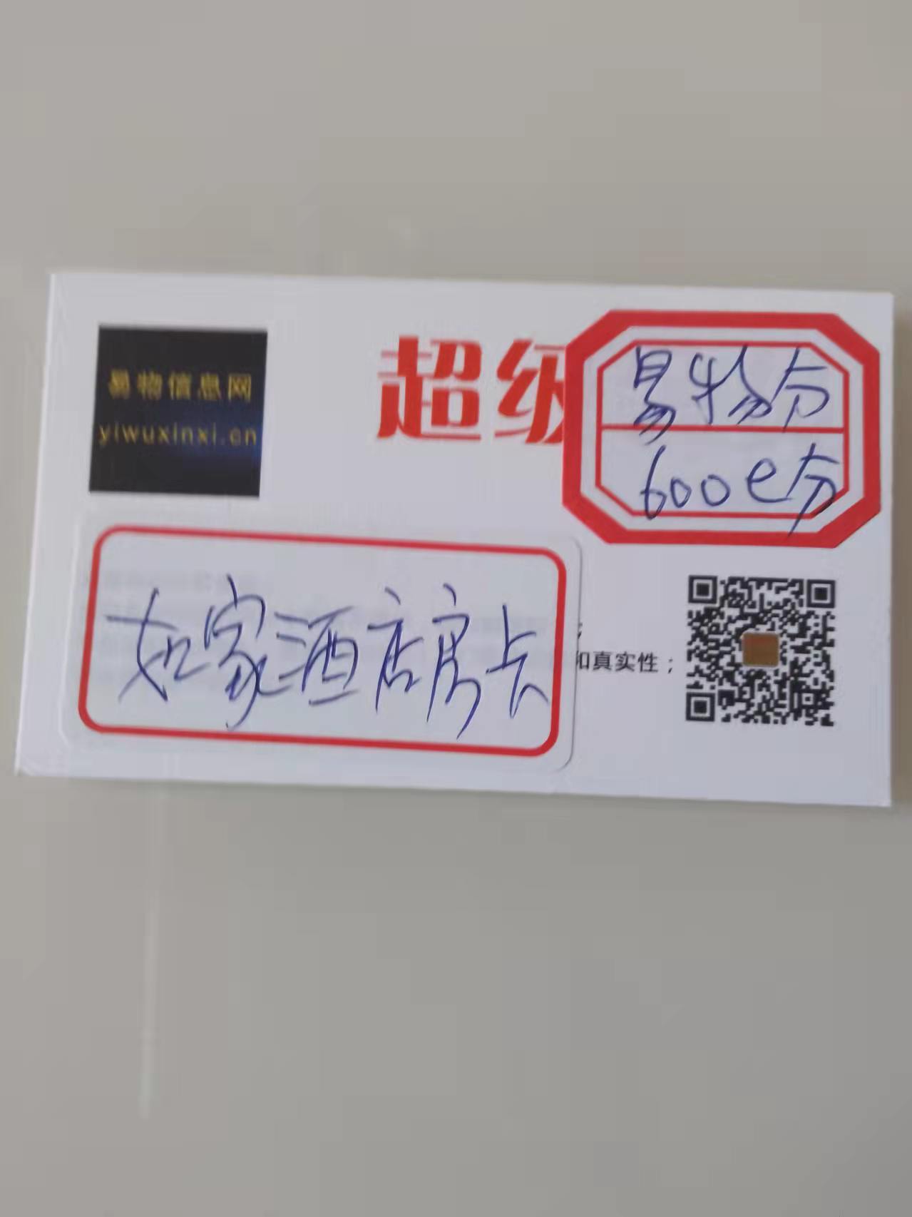 如家快捷酒店