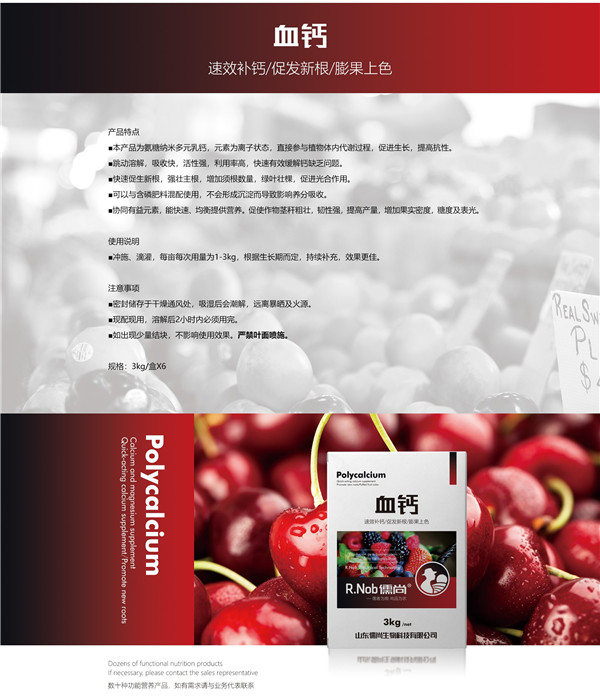 血钙一盒3公斤，易240元