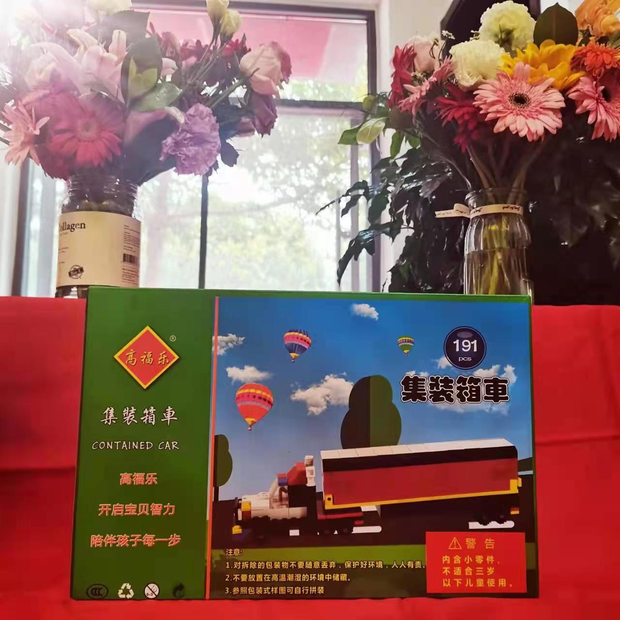 乐高积木