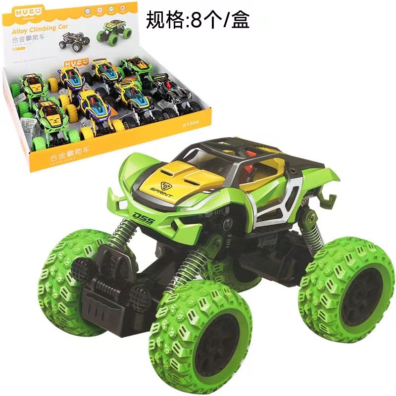81004合金攀爬车（盒/8个）