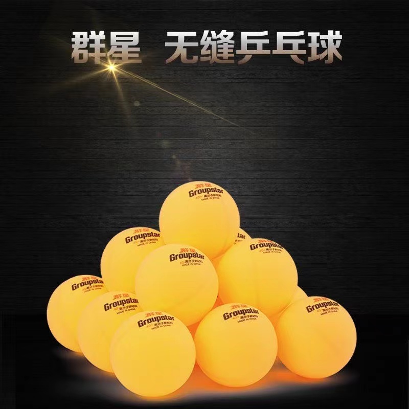 群星GS5011一星6只装长盒乒乓球（黄）