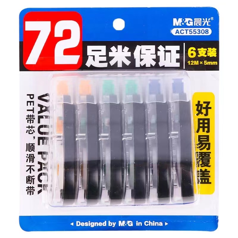 晨光ACT55308丝滑超值装修正带白