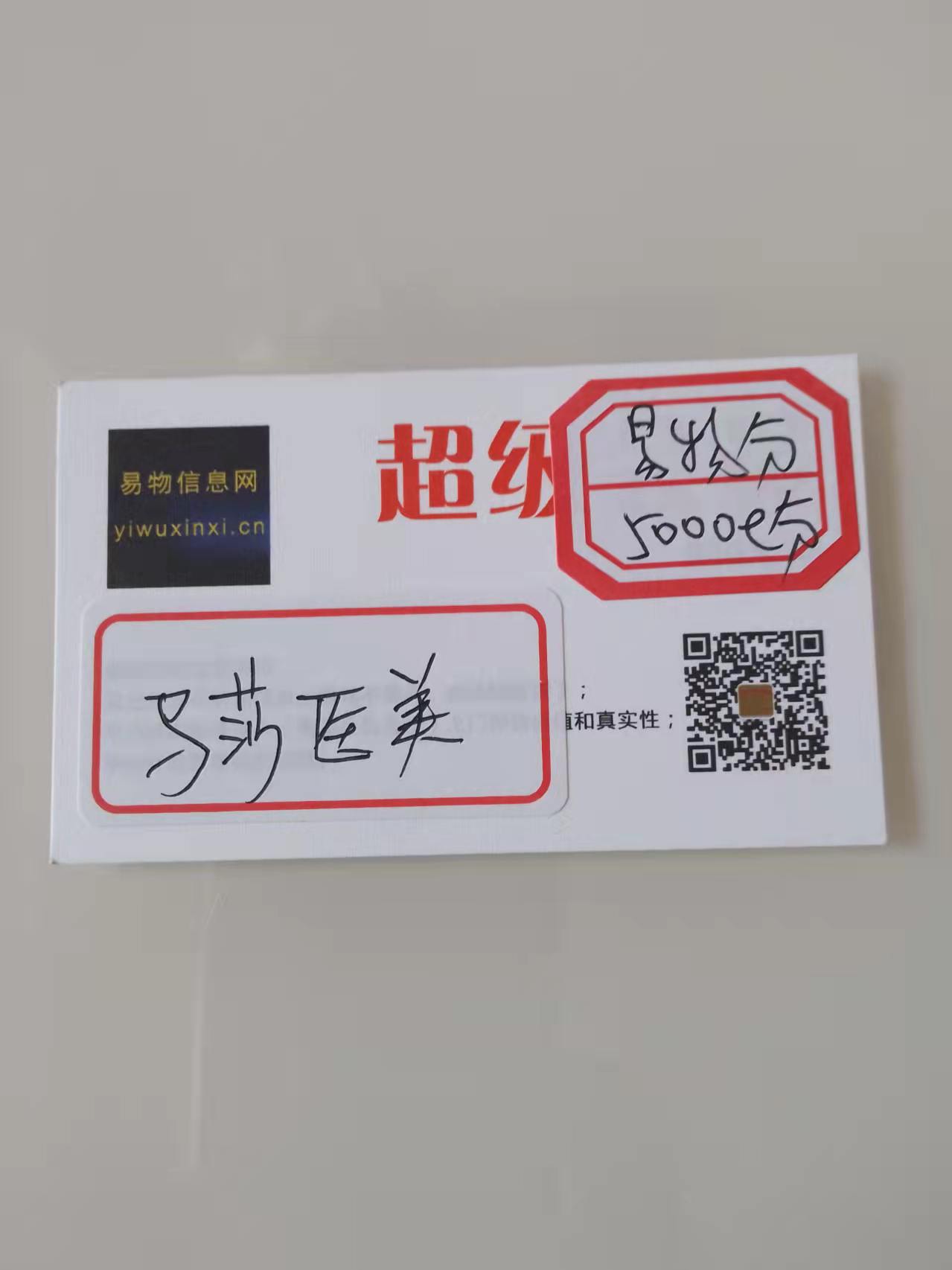 马莎医美