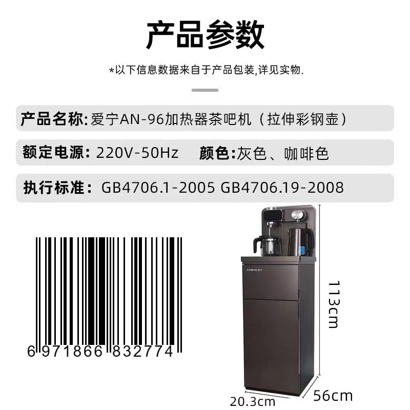 爱宁AN-96加热器茶吧机（拉伸彩钢壶）颜色可选