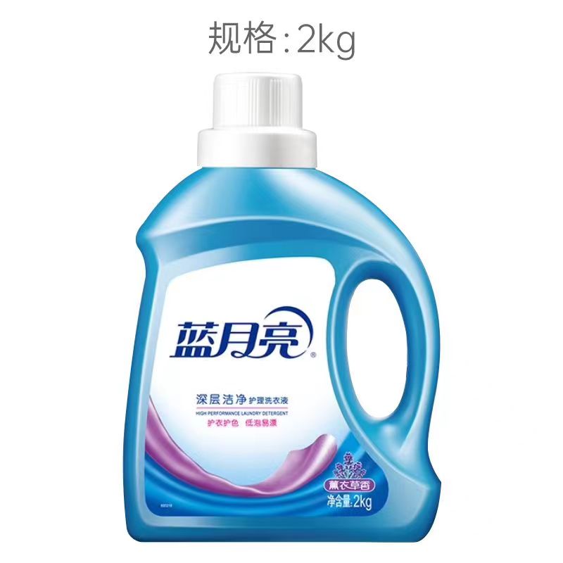 蓝月亮洗衣液2Kg（易物价28元）1000桶电话15550850791