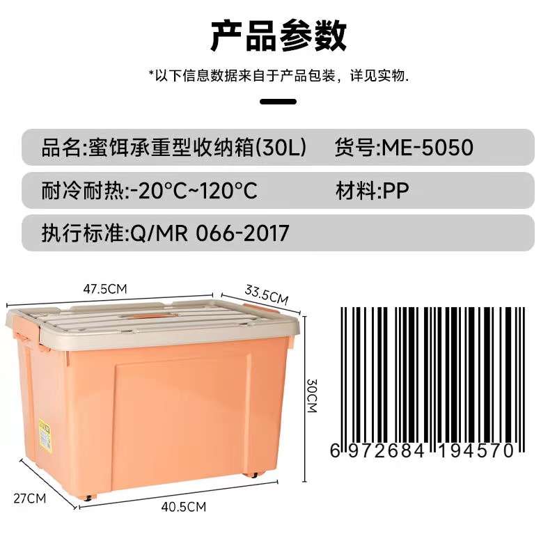 蜜饵5050承重型加厚款收纳箱塑料盒整理箱47.7*33.5*30cm
