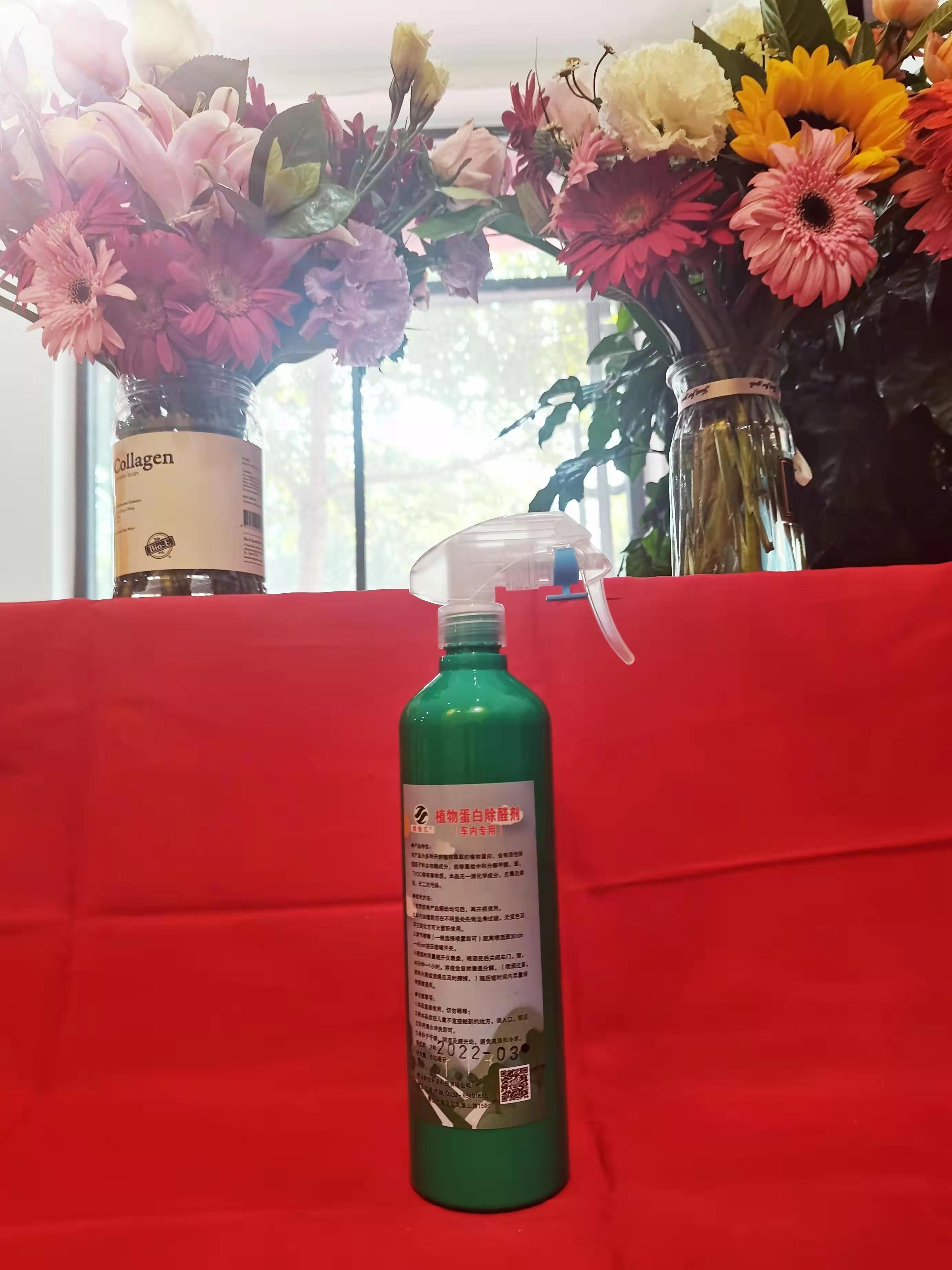 植物蛋白除醛剂（车内）