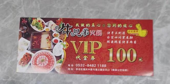 牛兄弟火锅代金券