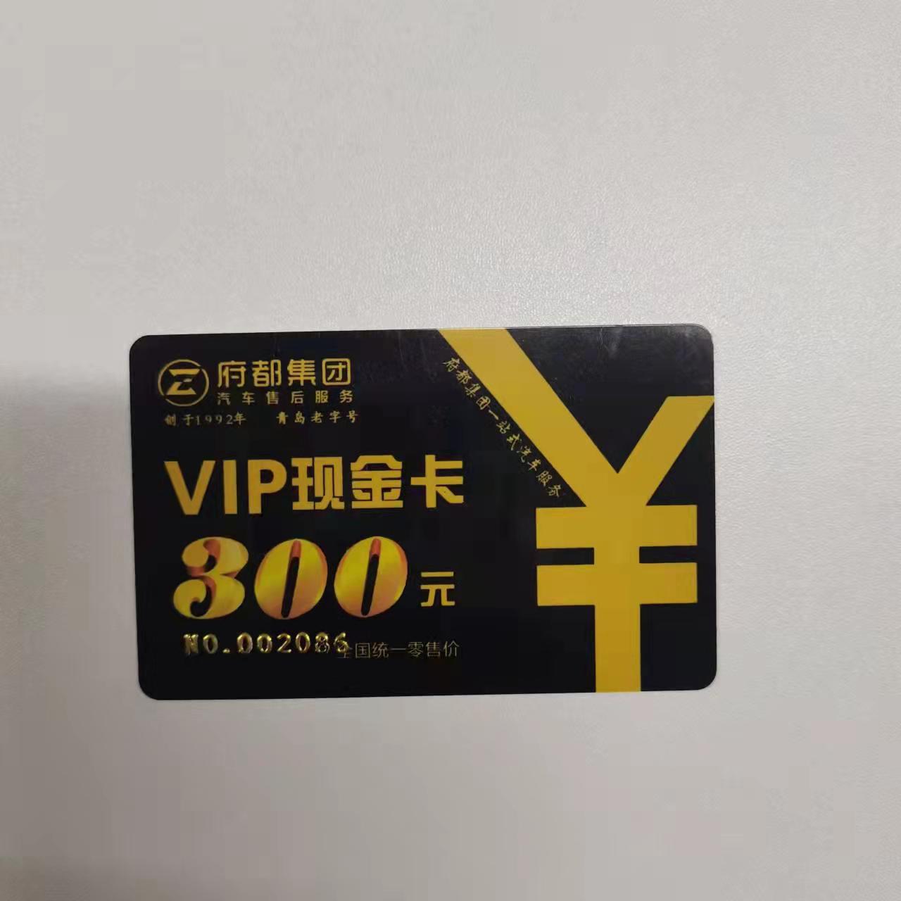 车界洗车卡