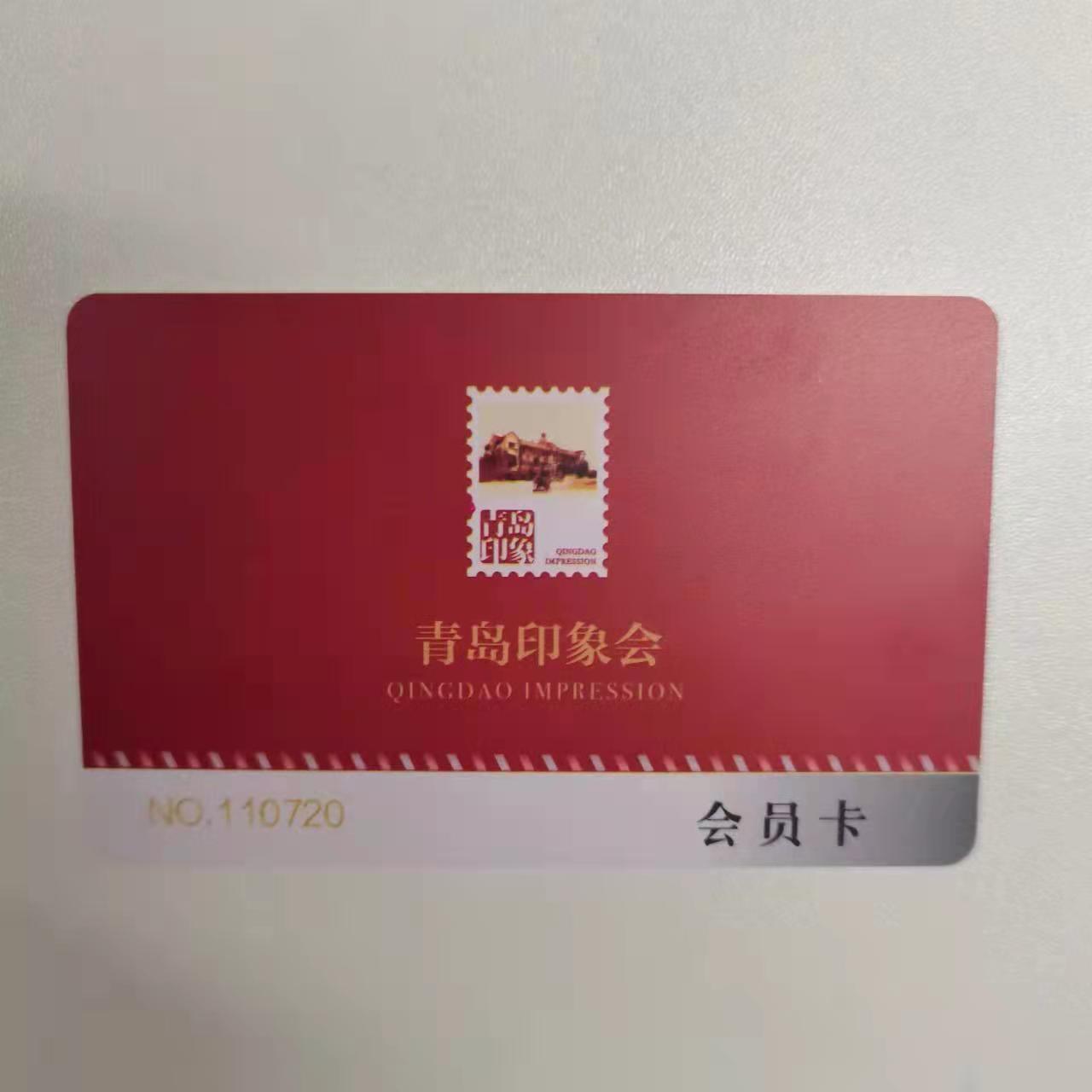 青岛印象会年卡