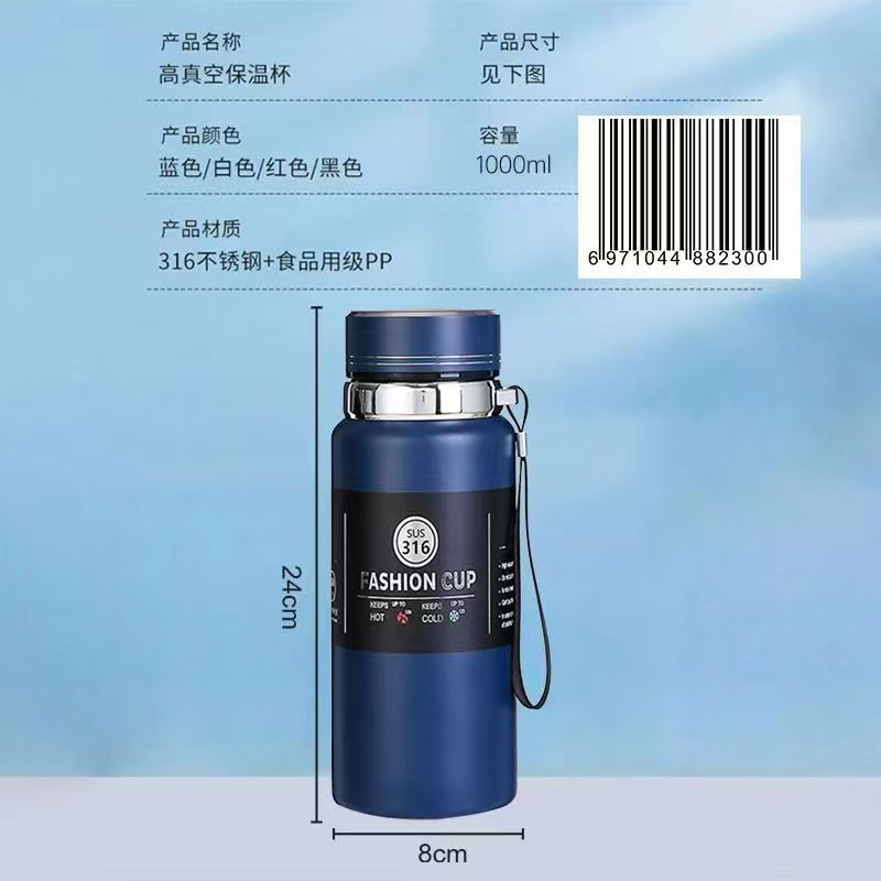 保温杯1000mL