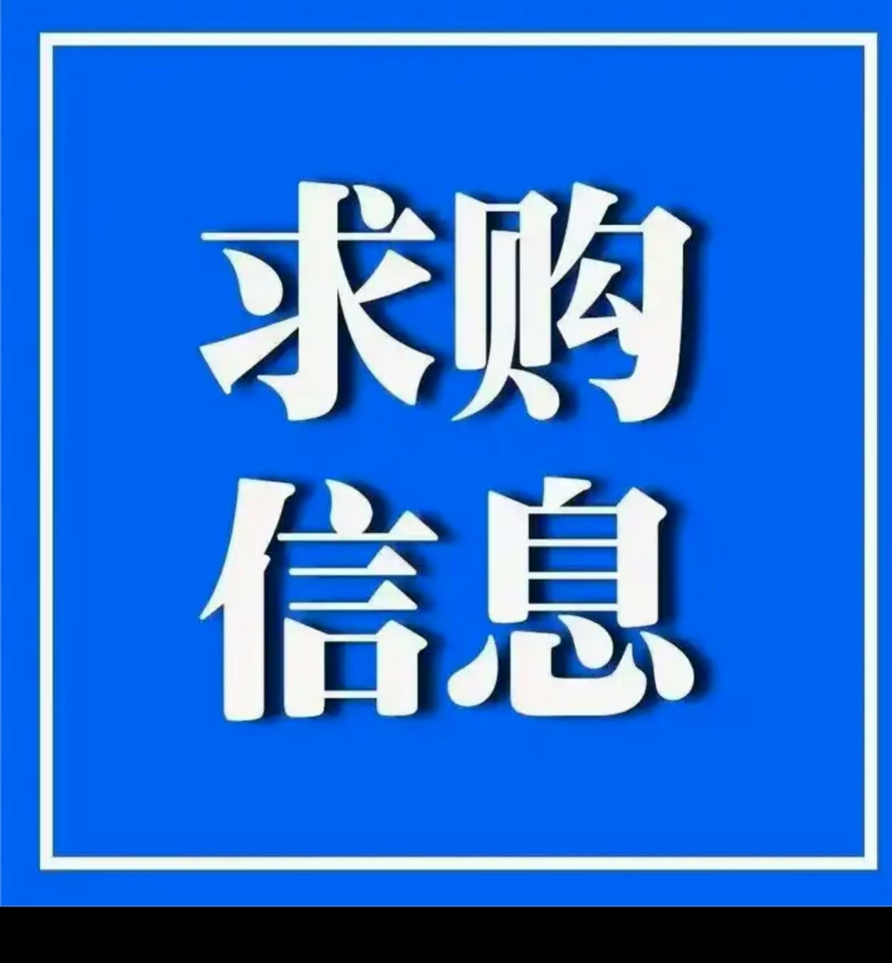 求购大洋电动四轮车一辆