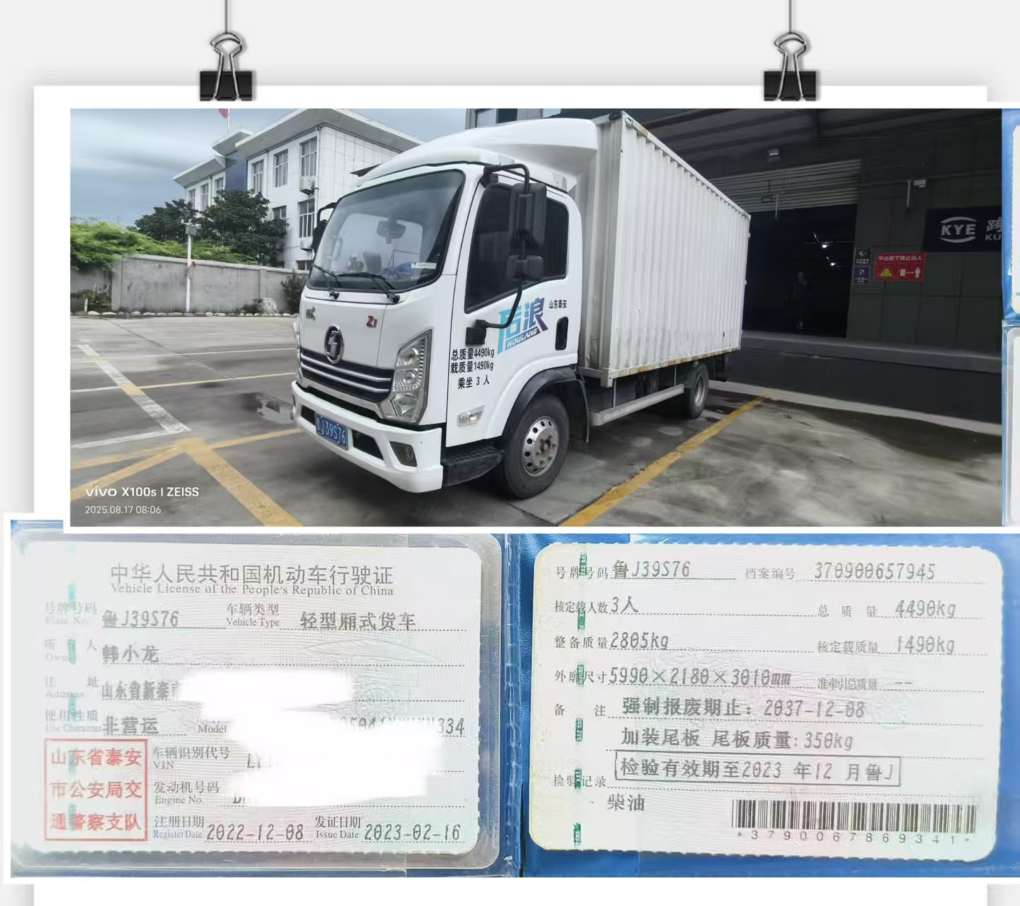 求购两台4.2米货车和高栏货车，有卖车的联系我 电话18910954835微信同