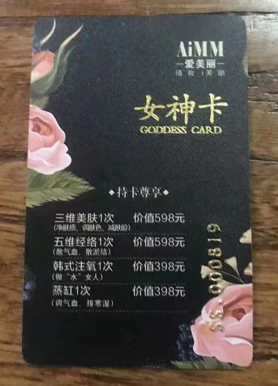 神卡现寄卖价格598元，闲置，支付微信（15269230089）可购买