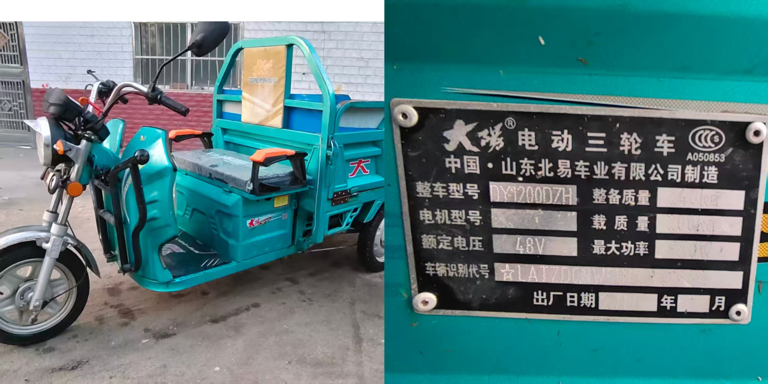 大阳电动三轮车，双高低速，60伏五块32安电瓶，车斗长一米三，宽九十厘米，高四十