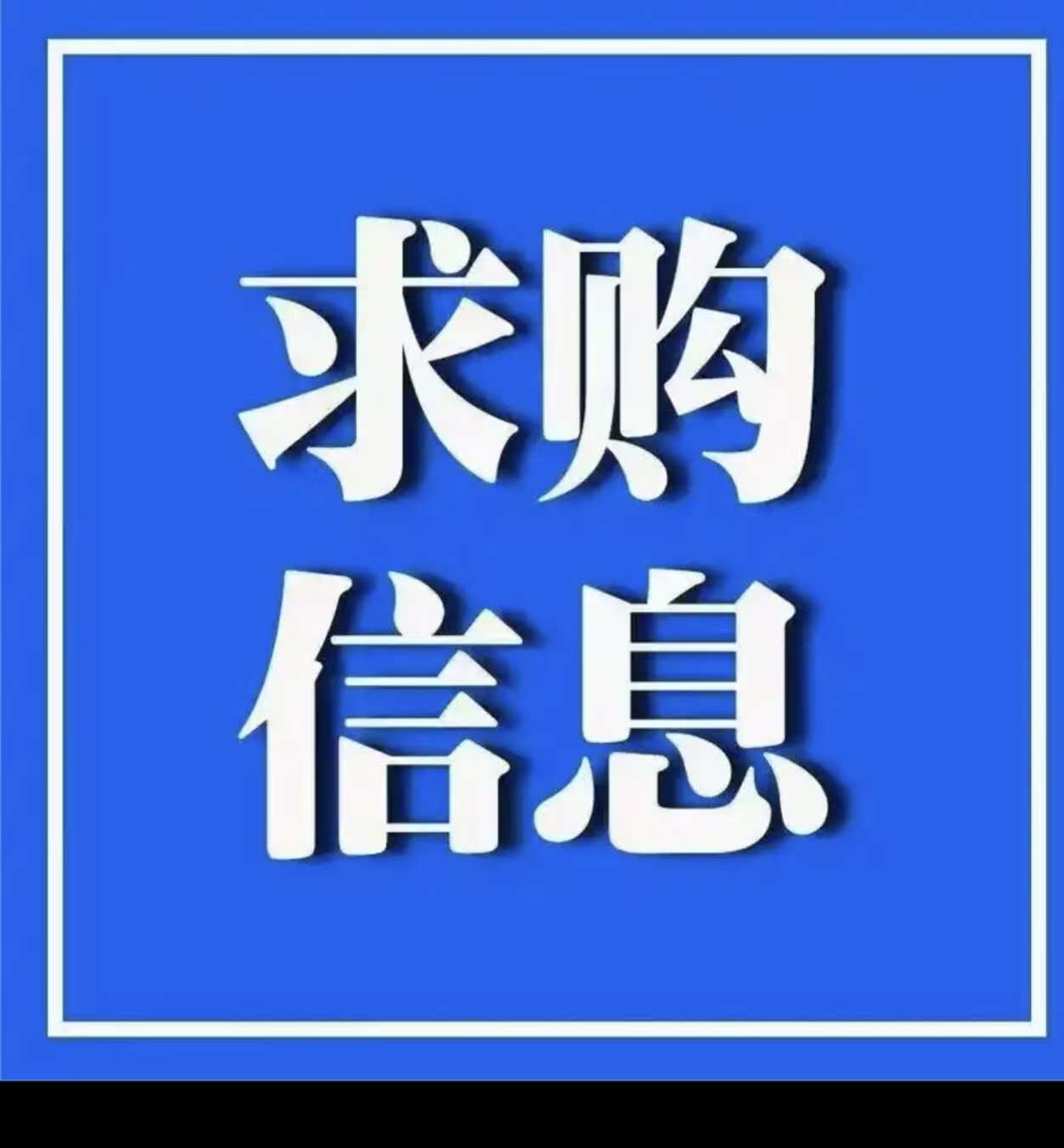 求购二手面包车一辆18554233788