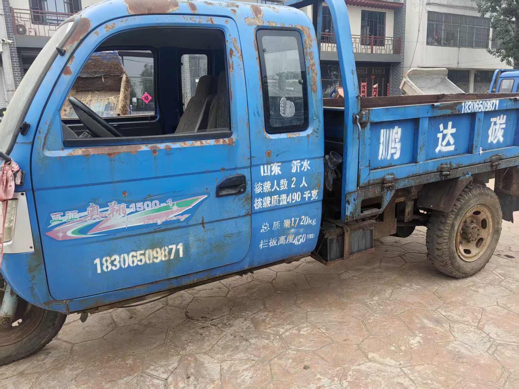 五征1500自卸，没有高低速，20马力带油顶斗长2.6X1.55，正常使用，原价