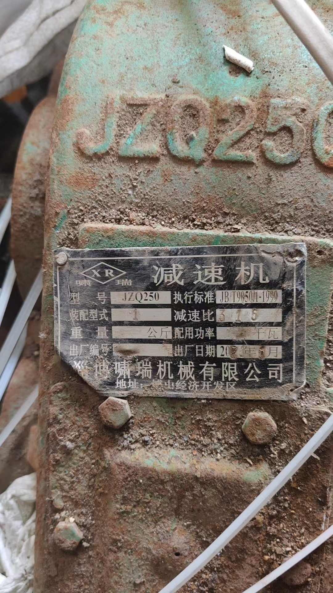 寄卖两台250型减速机，原件800元，闲置，现寄卖400元，支付微信（15269